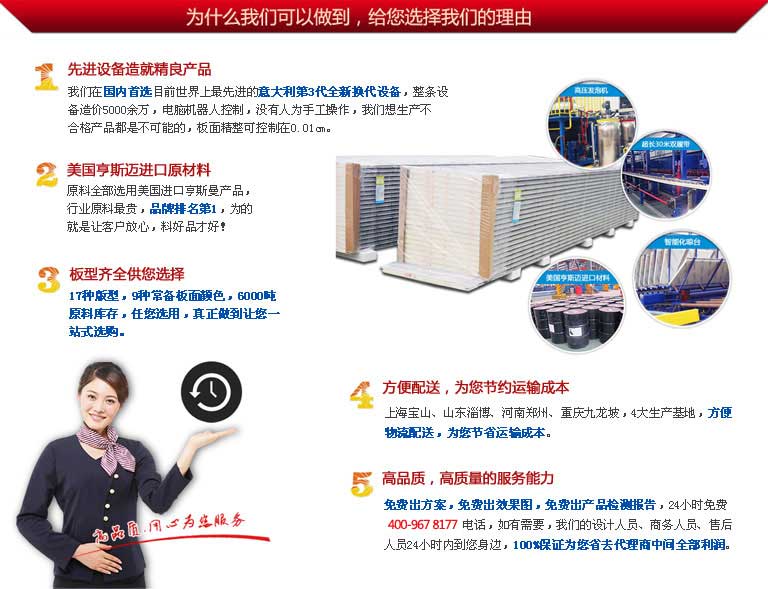 德晋贵宾厅新型材料