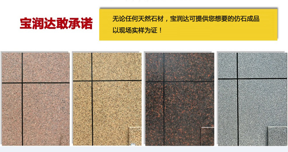 德晋贵宾厅外墙保温装饰一体板仿真度高