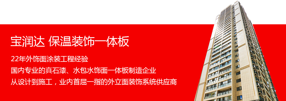 德晋贵宾厅保温装饰一体板