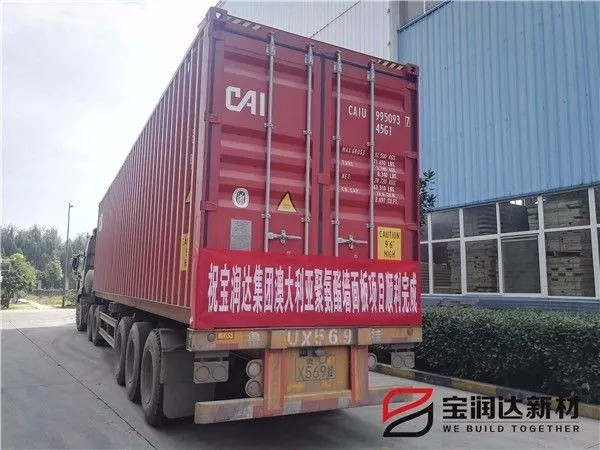 德晋贵宾厅聚氨酯封边岩棉板