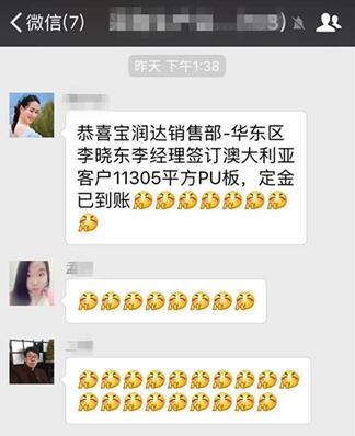 德晋贵宾厅三波峰聚氨酯屋面板