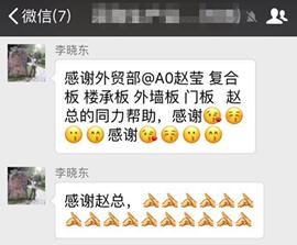 德晋贵宾厅三波峰聚氨酯屋面板