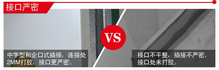 德晋贵宾厅净化板优势