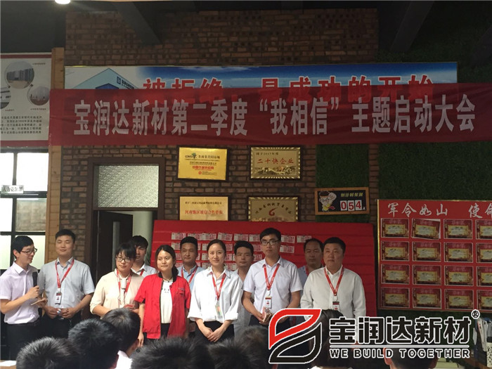 德晋贵宾厅第二季度启动大会圆满成功