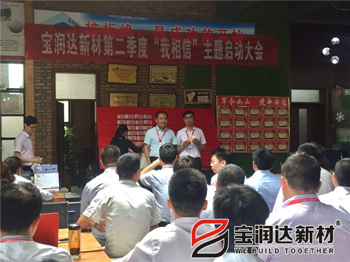 德晋贵宾厅第二季度启动大会圆满成功