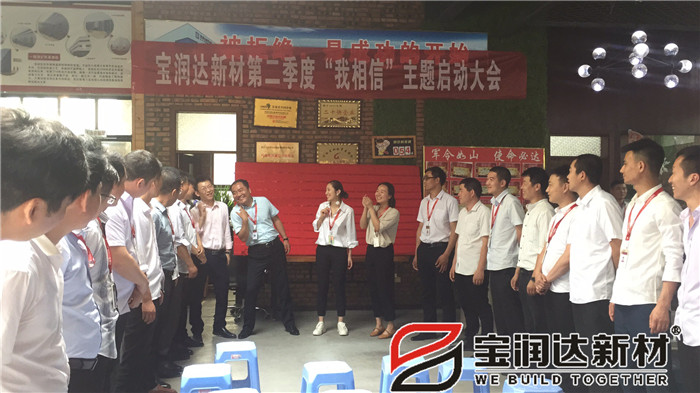 德晋贵宾厅第二季度启动大会圆满成功