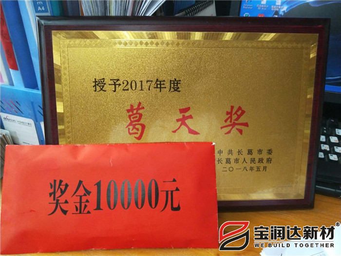 德晋贵宾厅员工魏东旺荣获“葛天工匠奖”