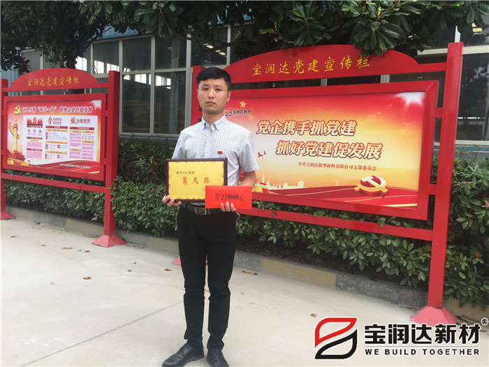 德晋贵宾厅员工魏东旺荣获“葛天工匠奖”