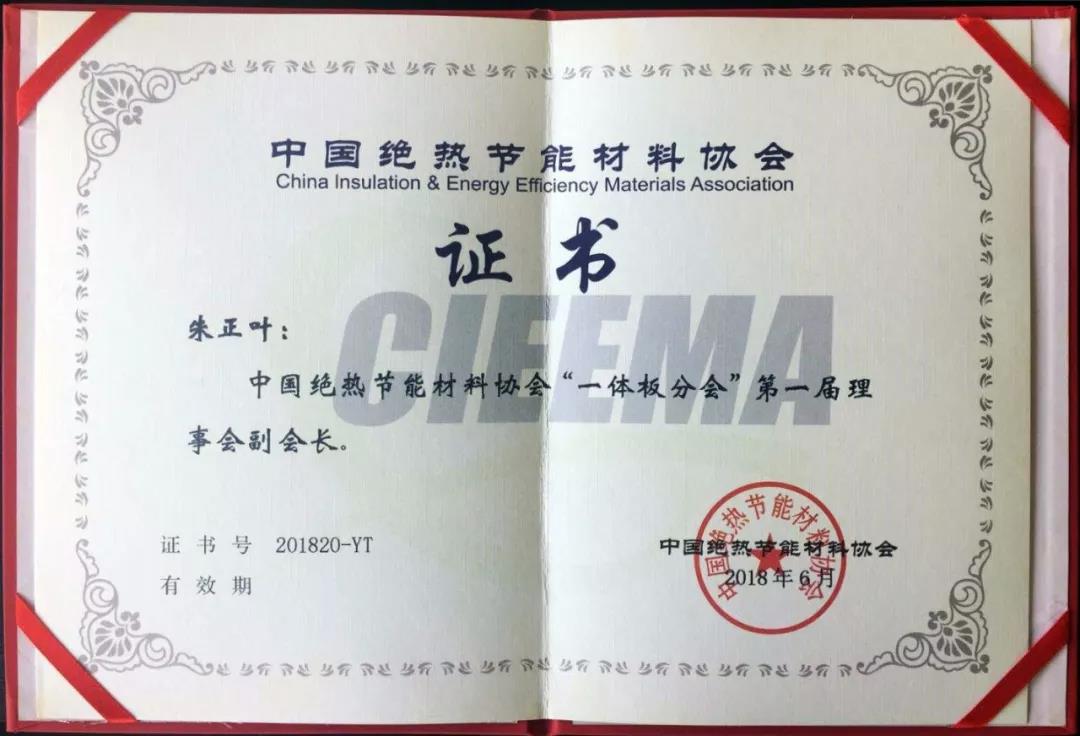 德晋贵宾厅 - 中国绝热节能材料协会