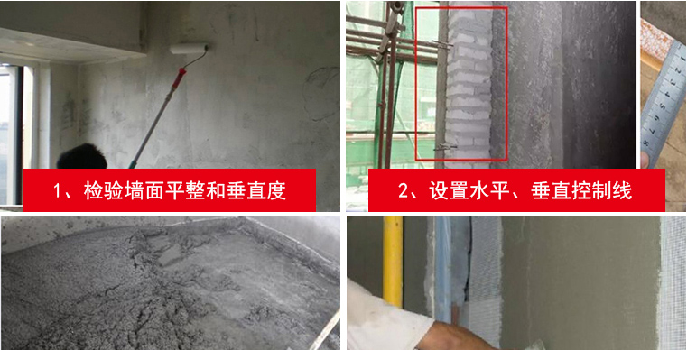 德晋贵宾厅真金板施工实拍