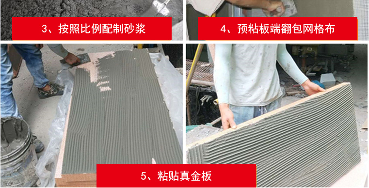 德晋贵宾厅真金板施工实拍