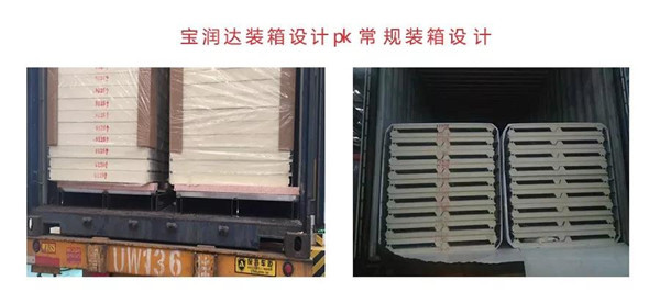 德晋贵宾厅聚氨酯冷库板