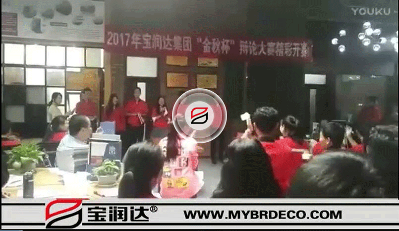 放狠话！德晋贵宾厅集团“金秋杯”辩论大赛正式开始！_标清
