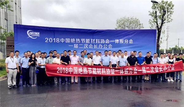 【行业之声】德晋贵宾厅参加中国一体板分会一届二次会议
