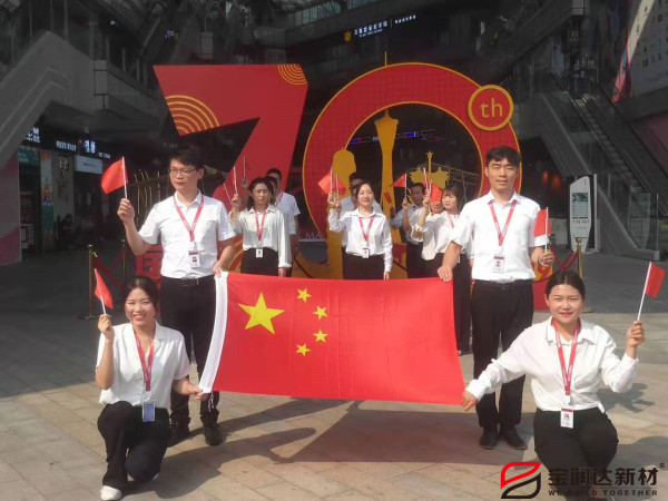喜迎祖国70华诞，德晋贵宾厅致敬伟大的祖国