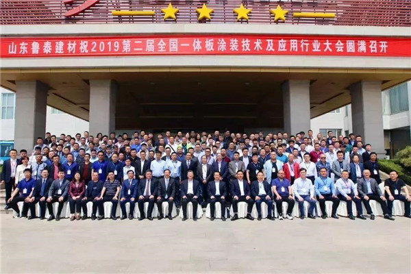 “一体板行业的春天来了！”德晋贵宾厅受邀参加中国一体板行业大会
