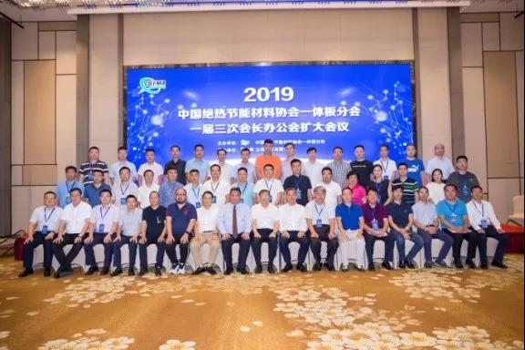 【要闻】德晋贵宾厅参加中国一体板分会一届三次会长办公会扩大会议