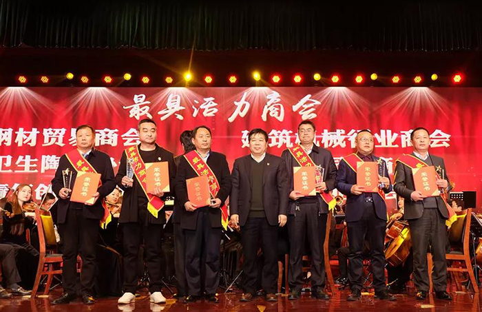 市委书记为德晋贵宾厅新材董事长颁发“最具活力商会奖”
