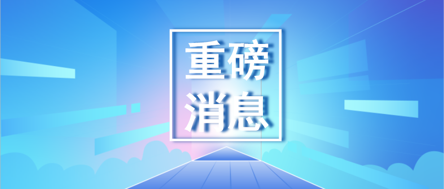 【重磅】海外之声，德晋贵宾厅马来西亚工厂正式投产！