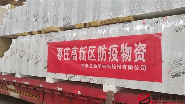 德晋贵宾厅爱心物资捐赠为我市抗疫助力