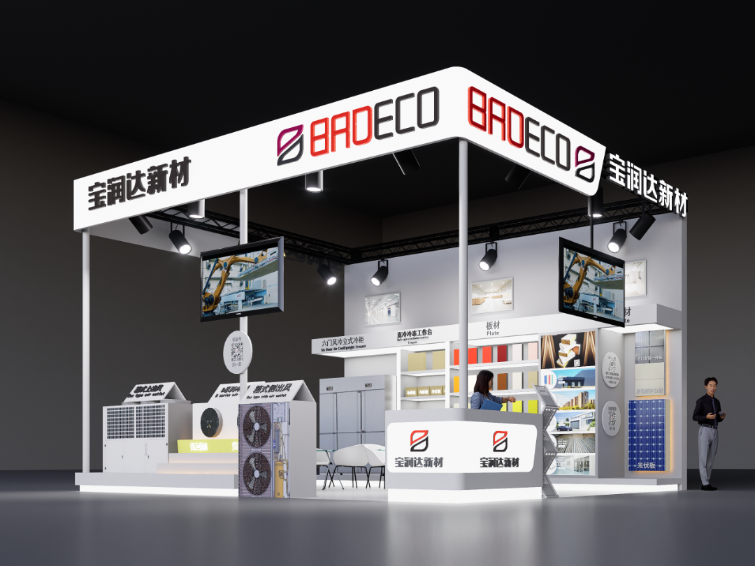 德晋贵宾厅展会展厅