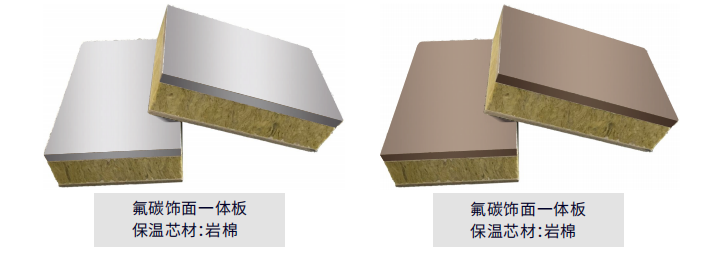 德晋贵宾厅氟碳漆保温一体板