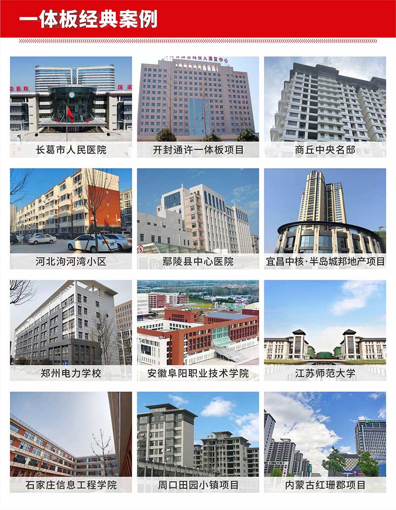 德晋贵宾厅一体板案例