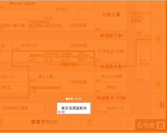 德晋贵宾厅邀您共赴JAPAN BUILD建筑尖端技术展领略前沿风采！