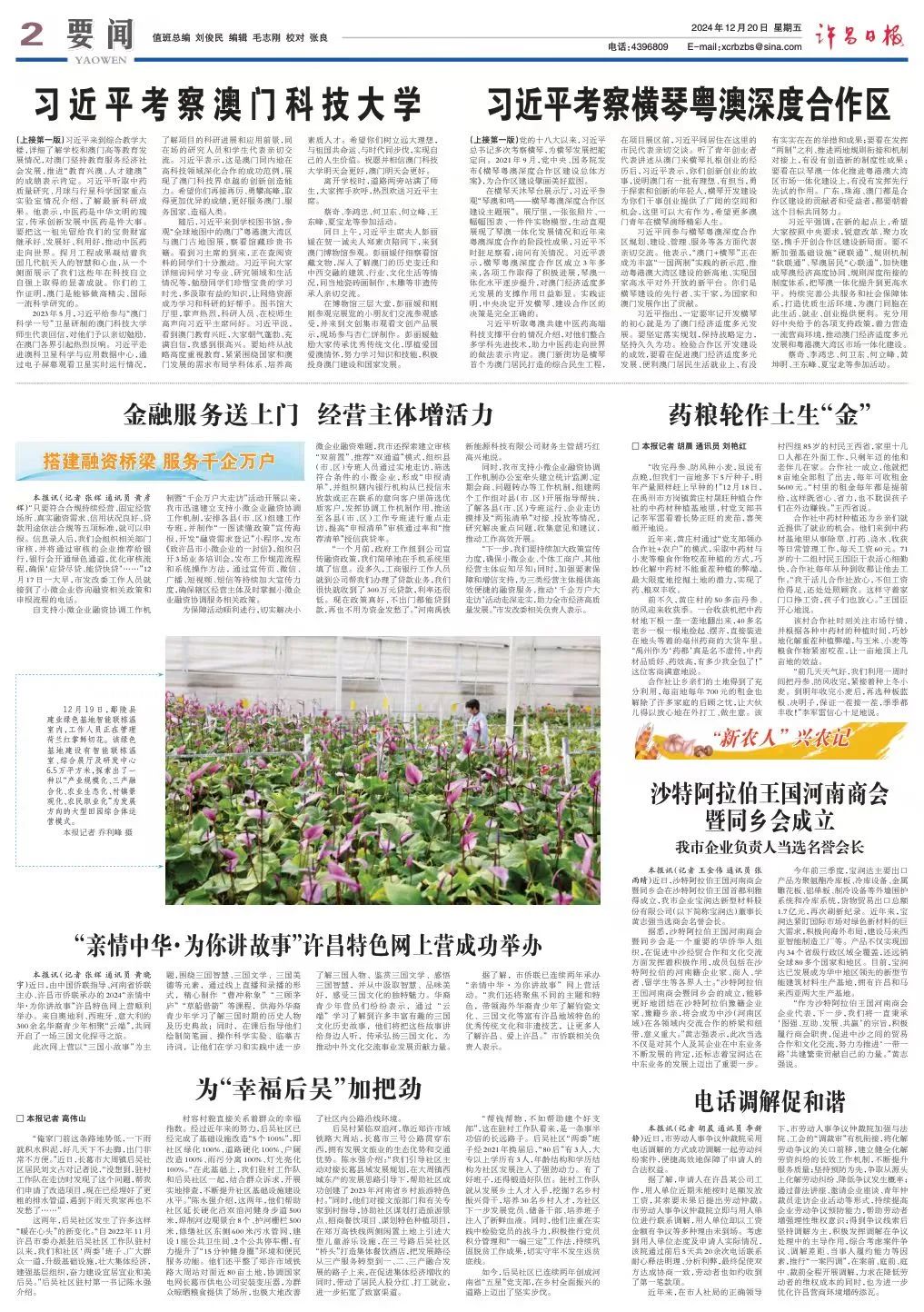 德晋贵宾厅新材